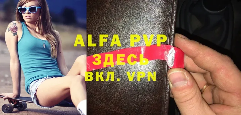 Alpha-PVP Соль  Вельск 