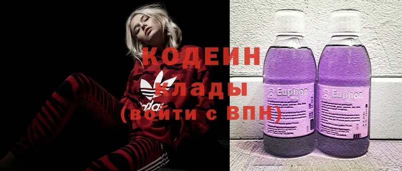 shop телеграм  Вельск  Codein Purple Drank 