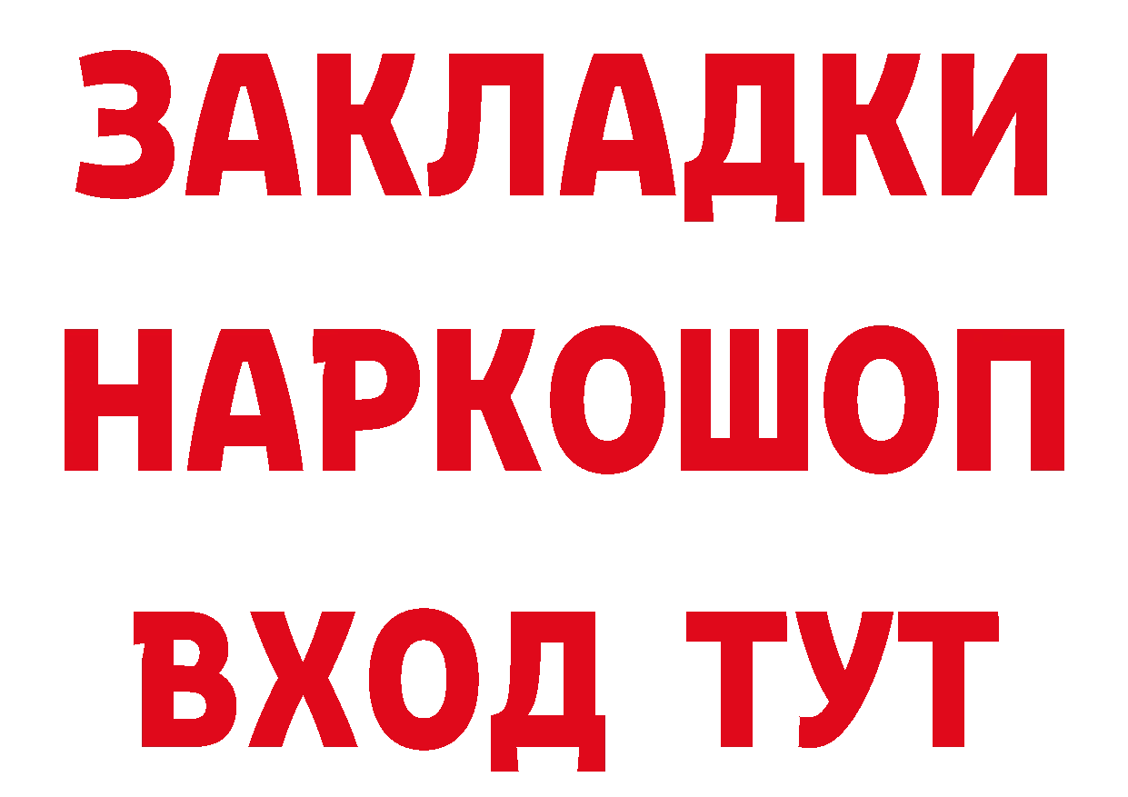 Как найти закладки? дарк нет формула Вельск