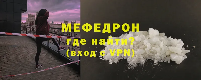 Мефедрон VHQ  Вельск 