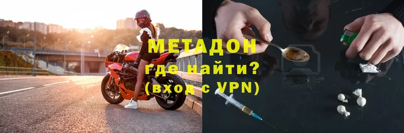 сколько стоит  OMG сайт  МЕТАДОН methadone  это официальный сайт  Вельск 